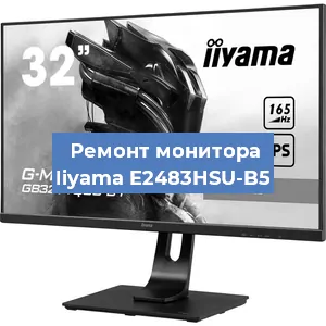 Замена разъема HDMI на мониторе Iiyama E2483HSU-B5 в Тюмени